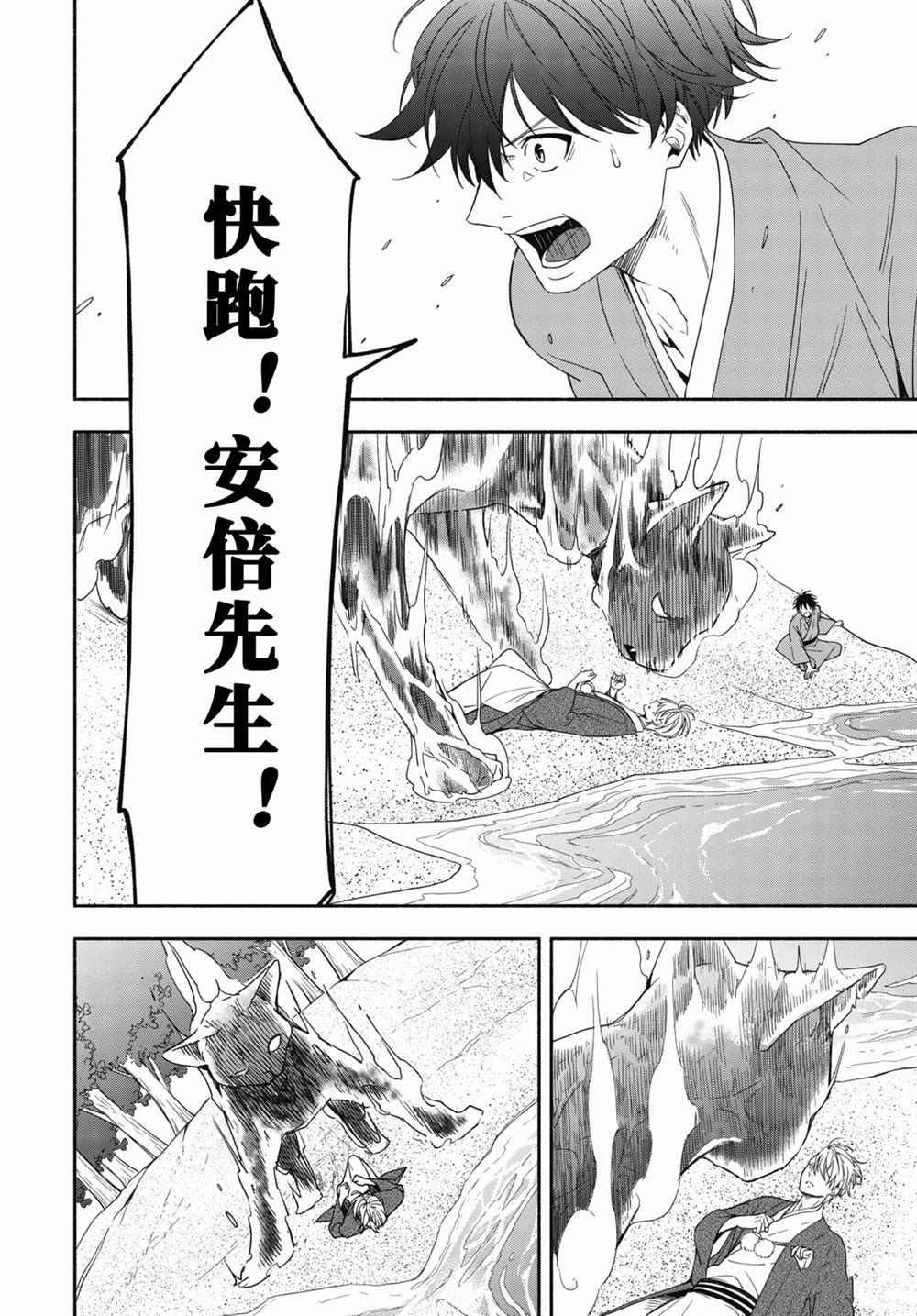 第89.2话 试看版