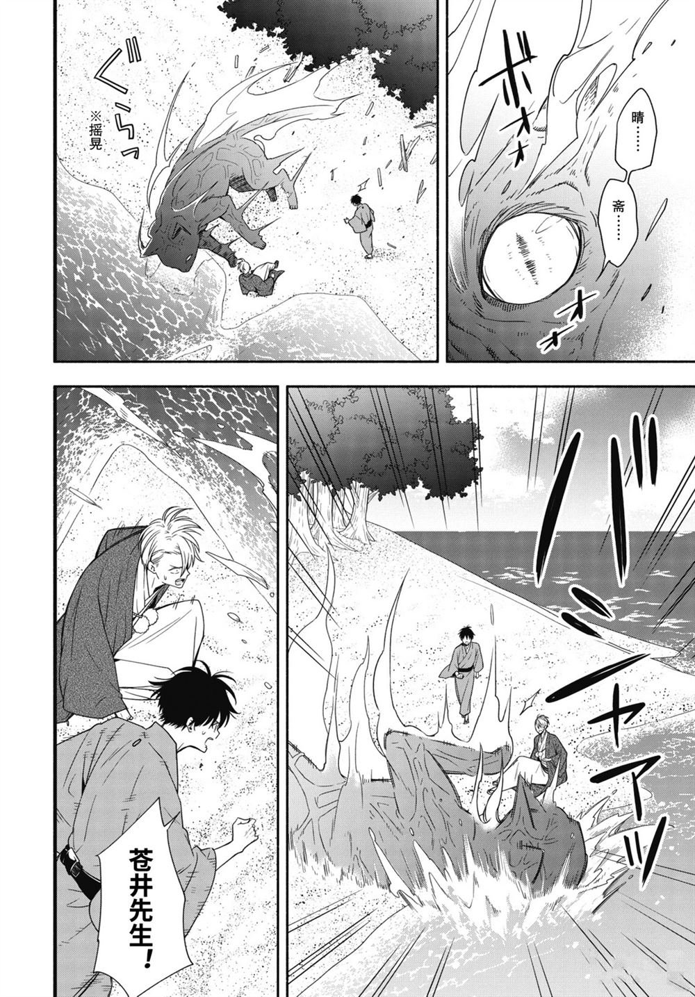 第90.1话 试看版