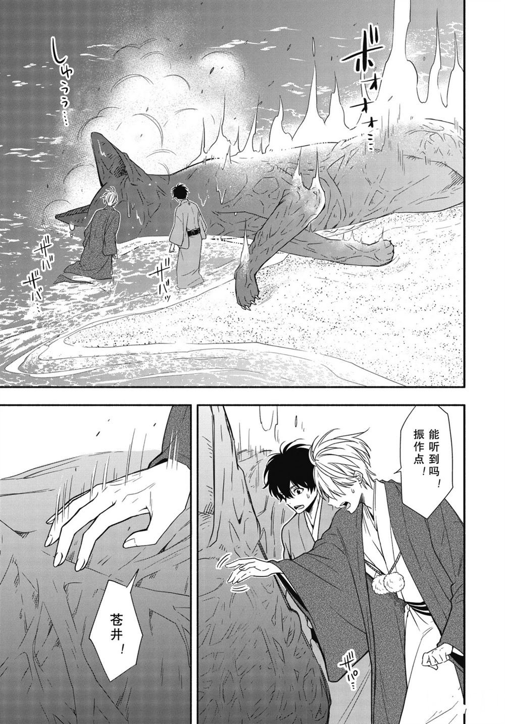 第90.1话 试看版