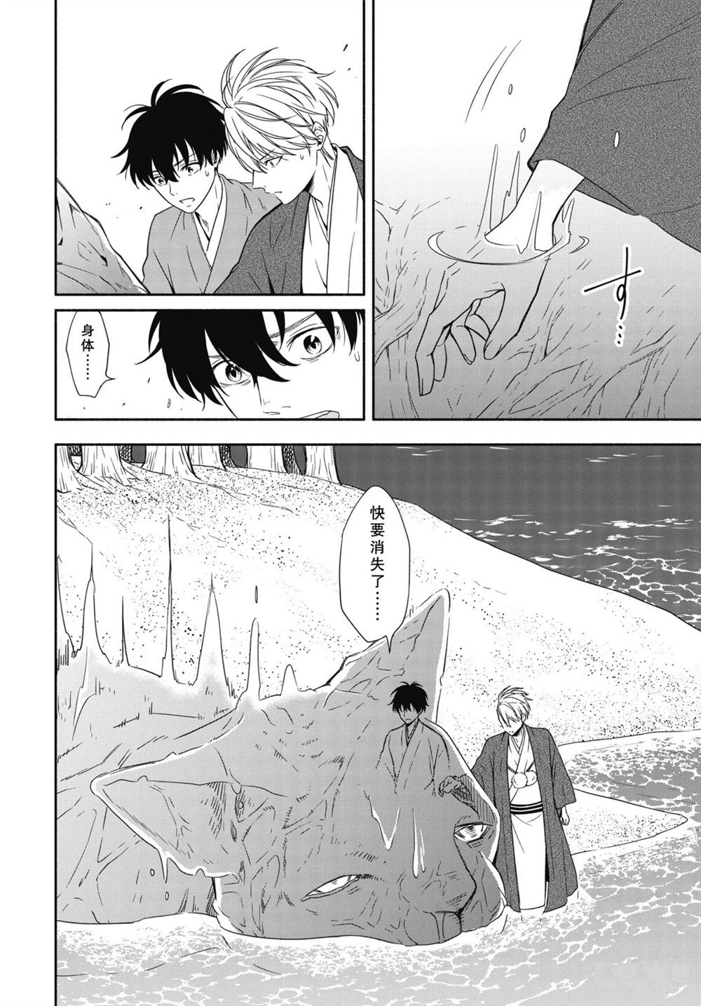 第90.1话 试看版