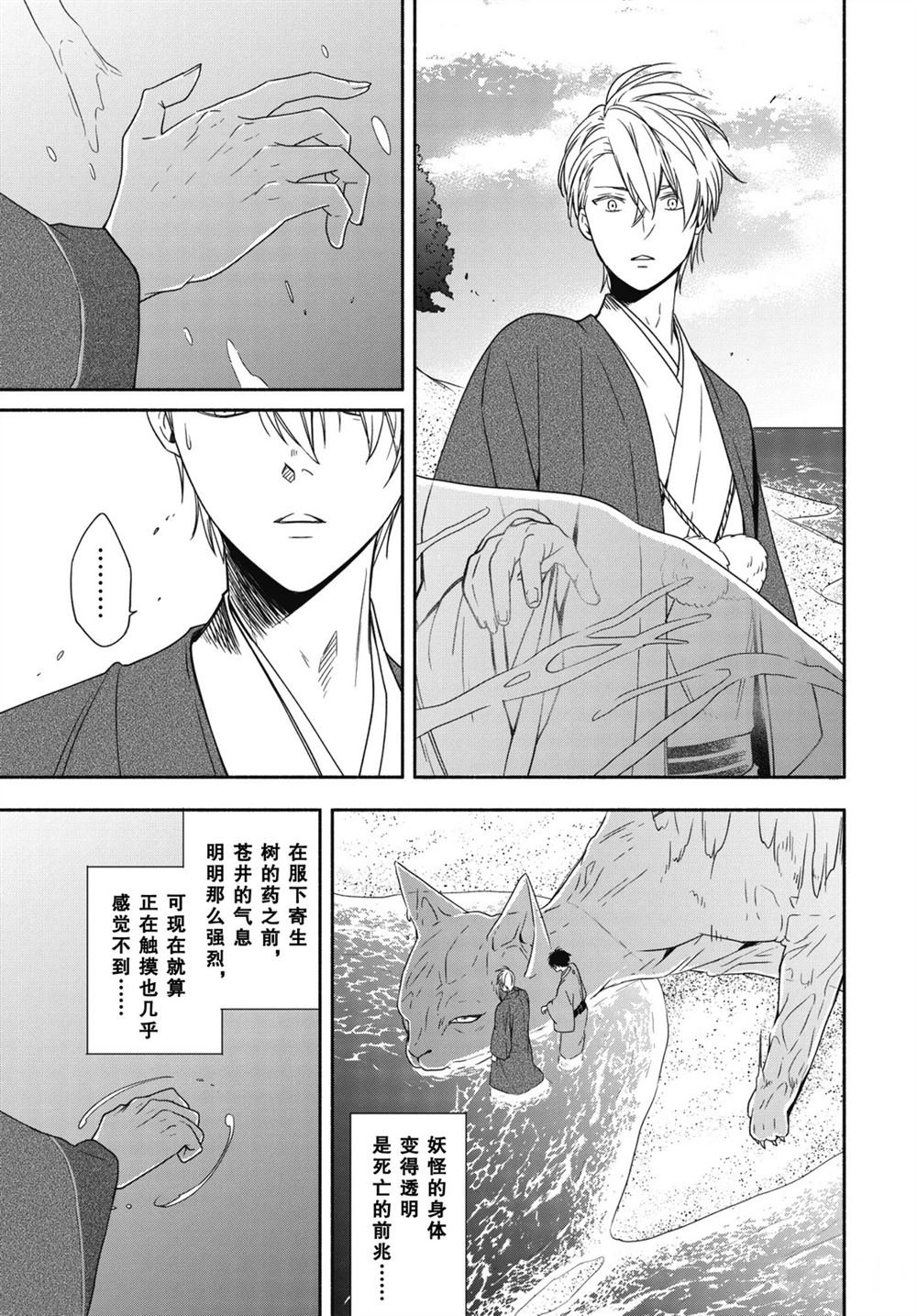第90.1话 试看版