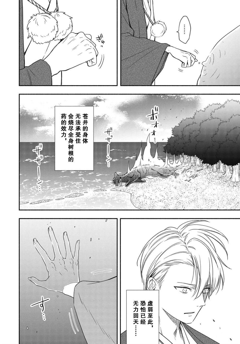 第90.1话 试看版