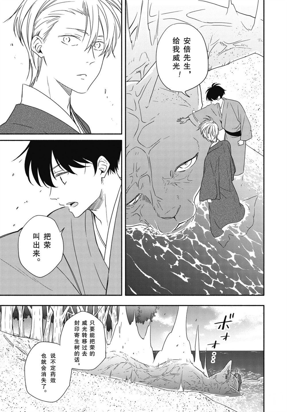 第90.1话 试看版