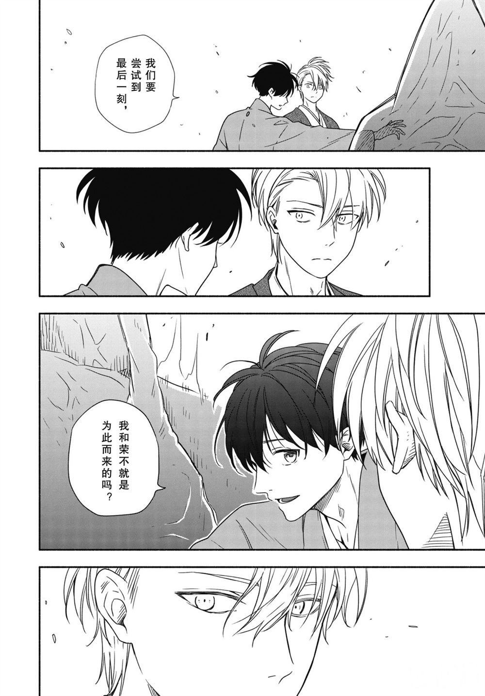 第90.1话 试看版