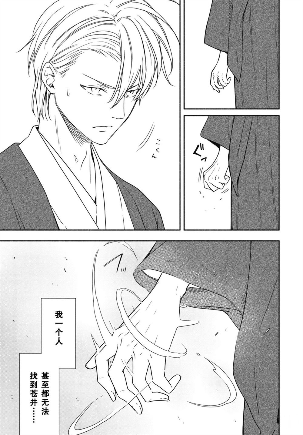 第90.1话 试看版