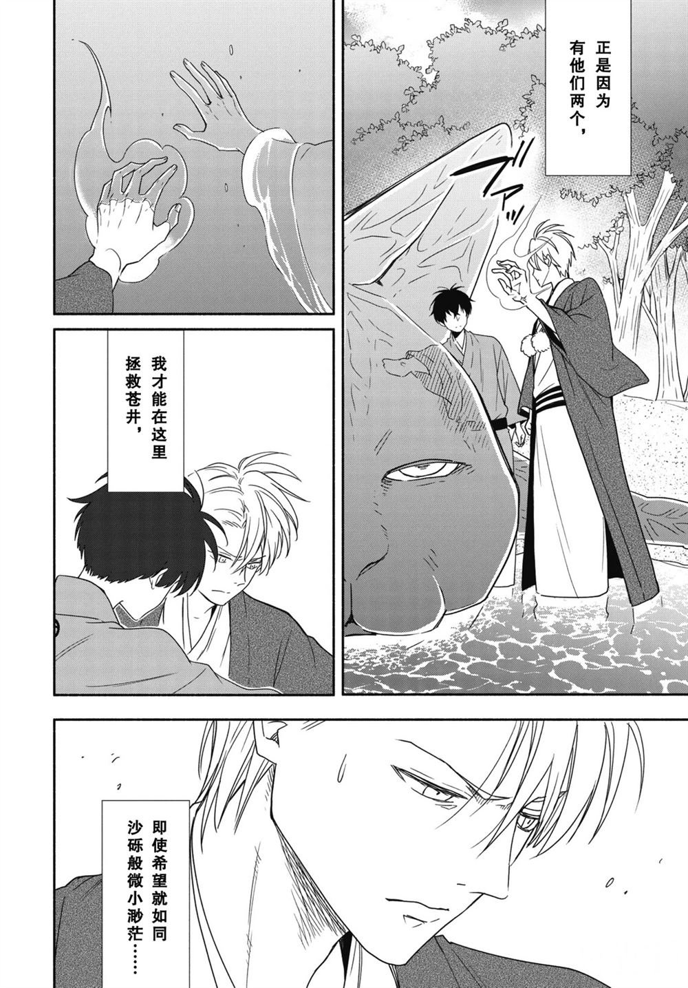 第90.1话 试看版