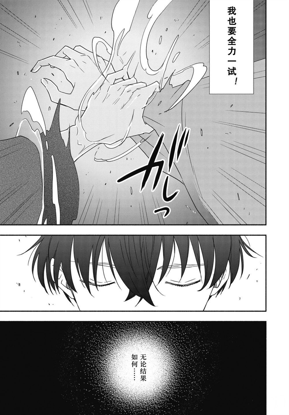 第90.1话 试看版