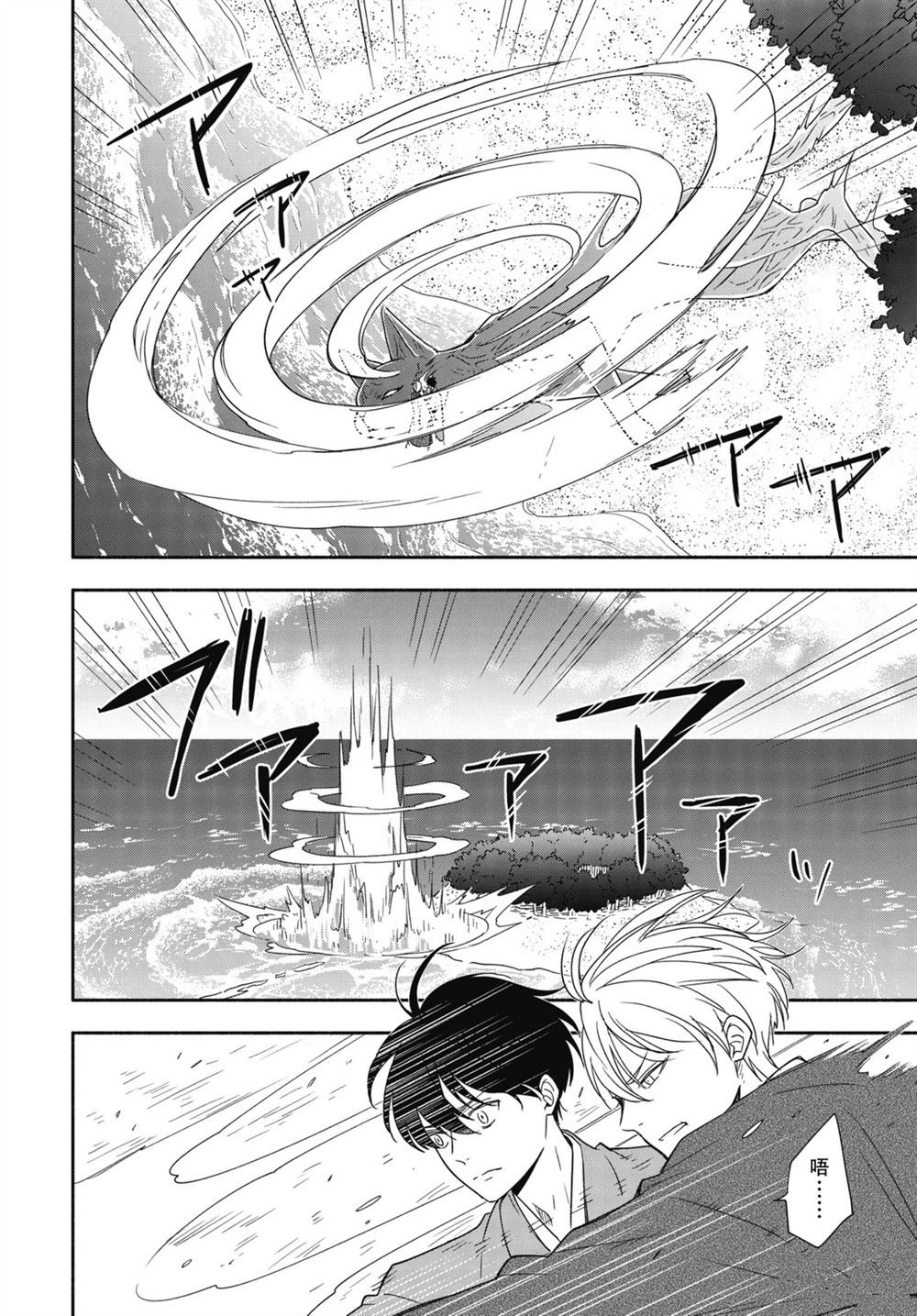 第90.1话 试看版