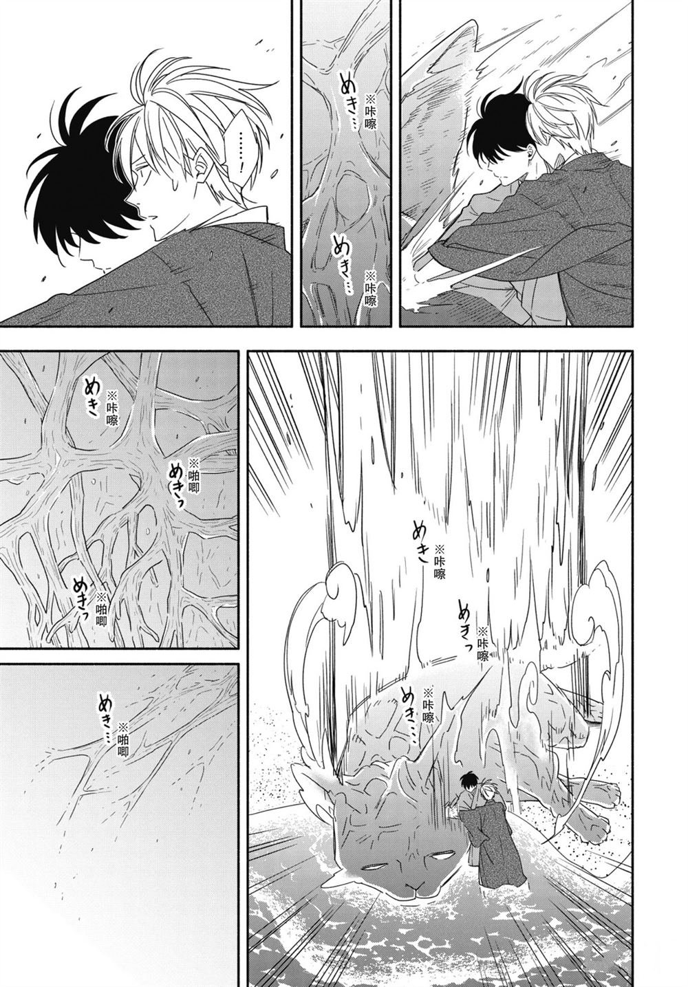 第90.1话 试看版