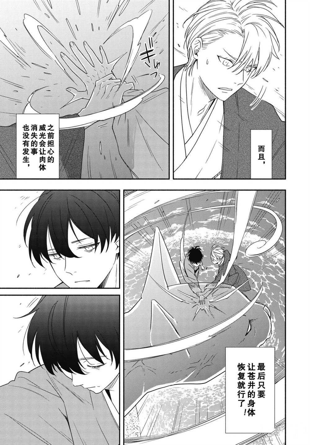 第90.1话 试看版