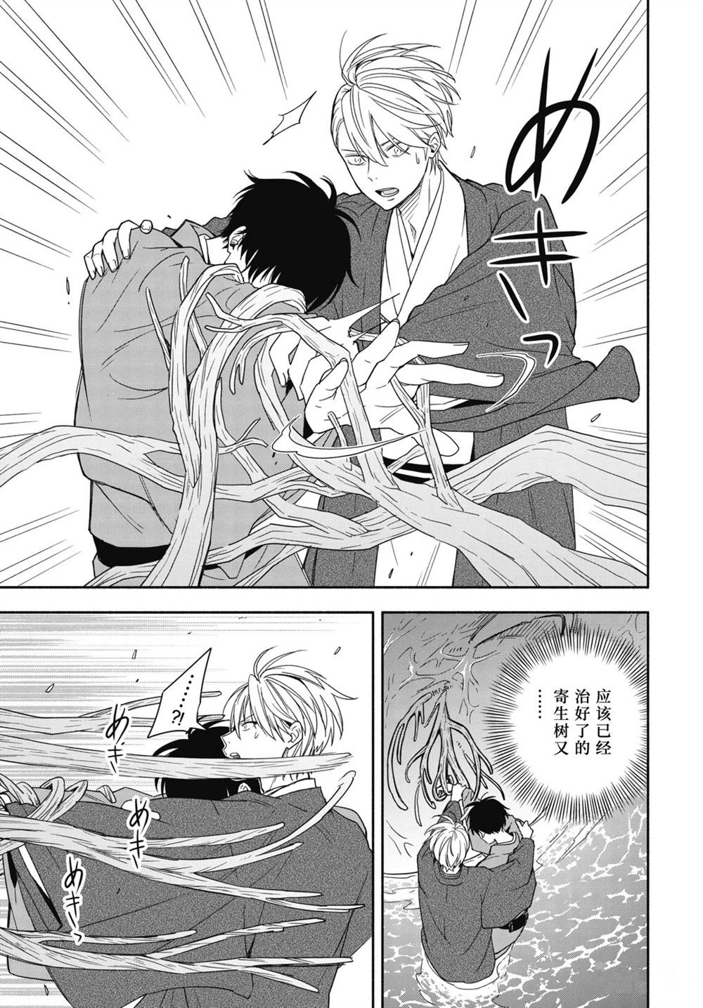 第90.1话 试看版