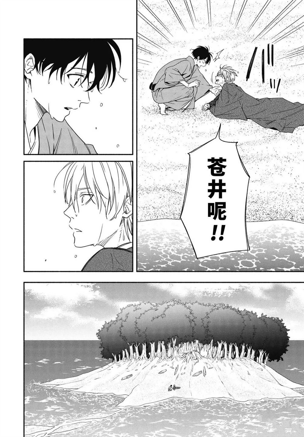 第90.2话 试看版