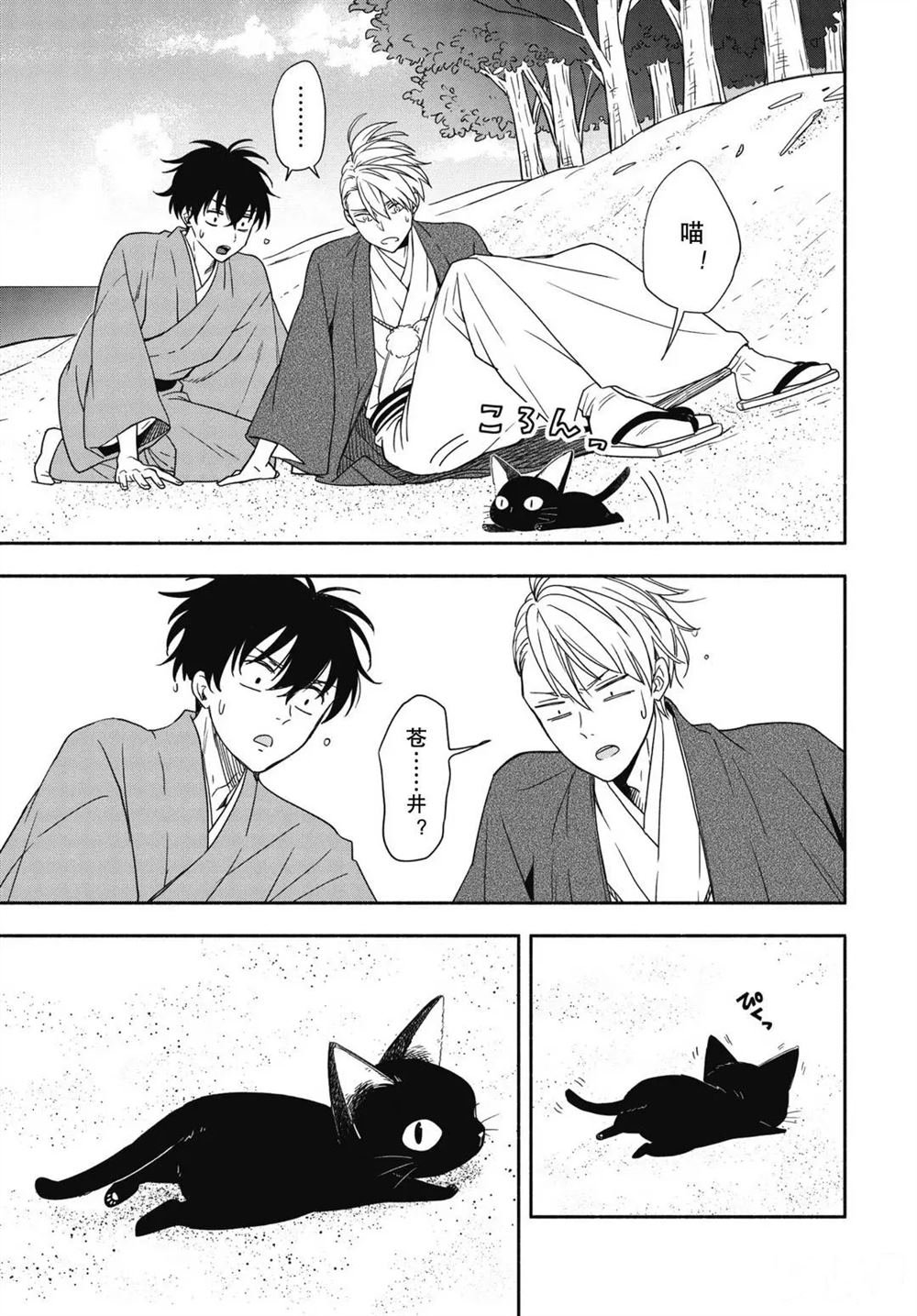 第90.2话 试看版