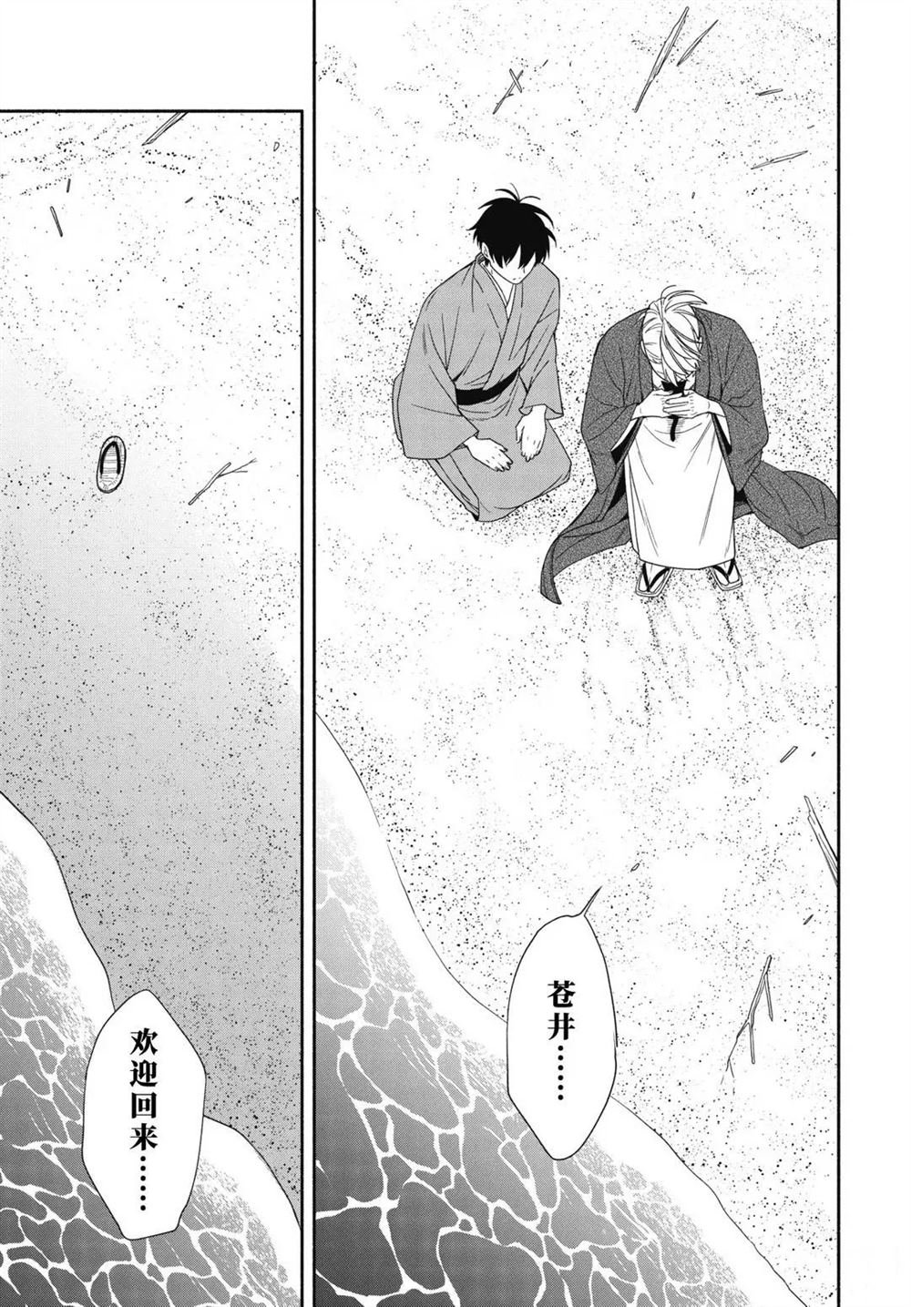 第90.2话 试看版