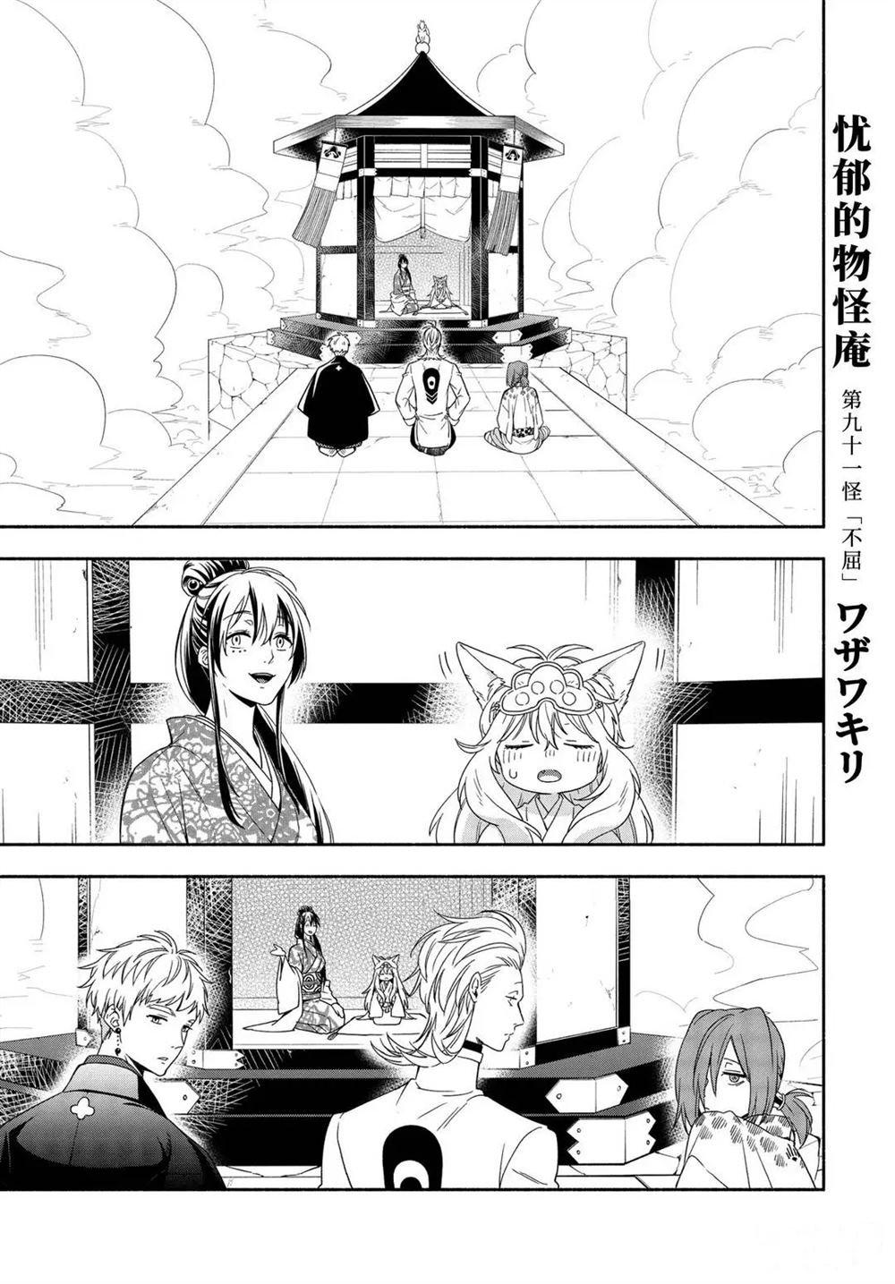 第91话 试看版