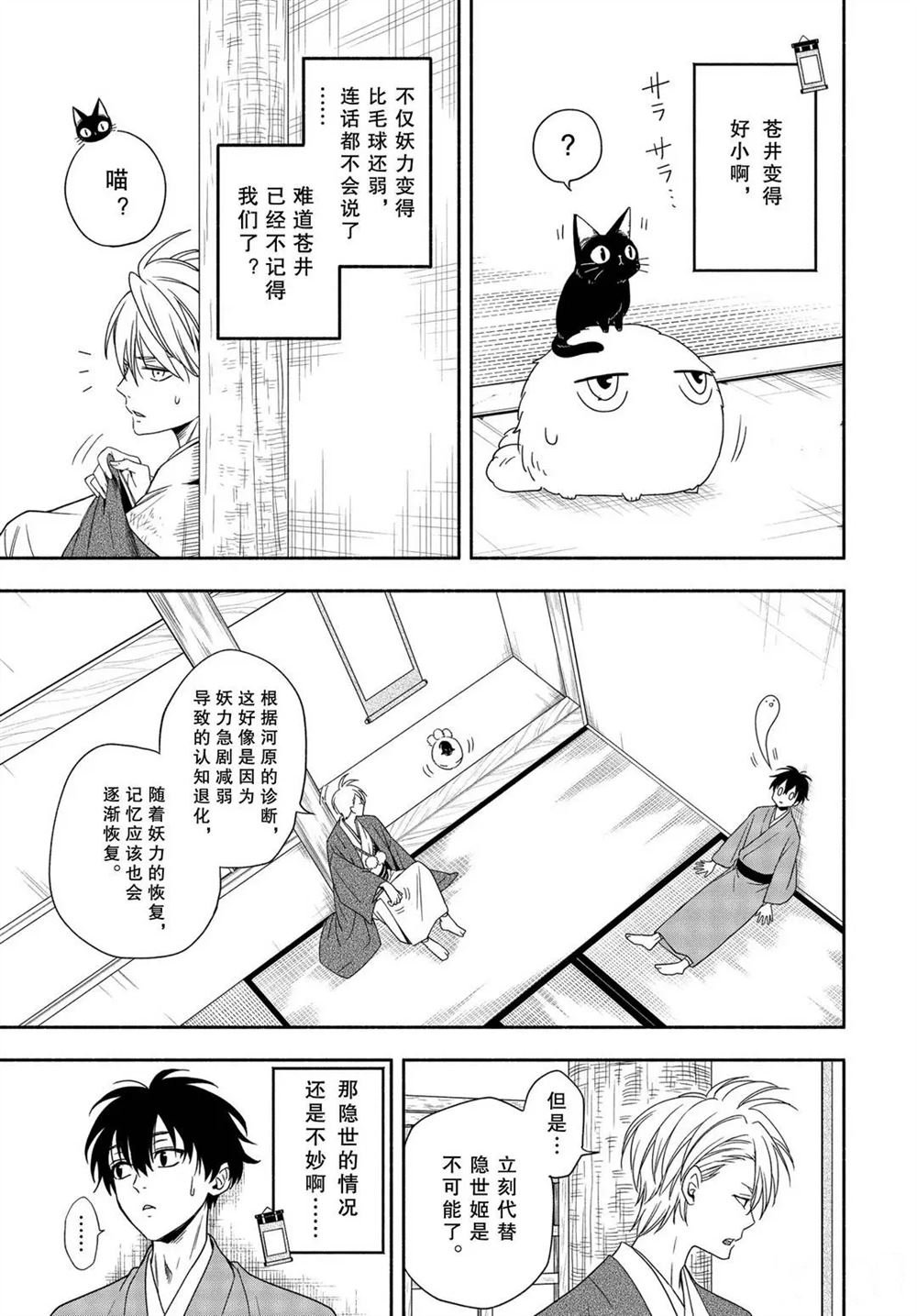 第91话 试看版