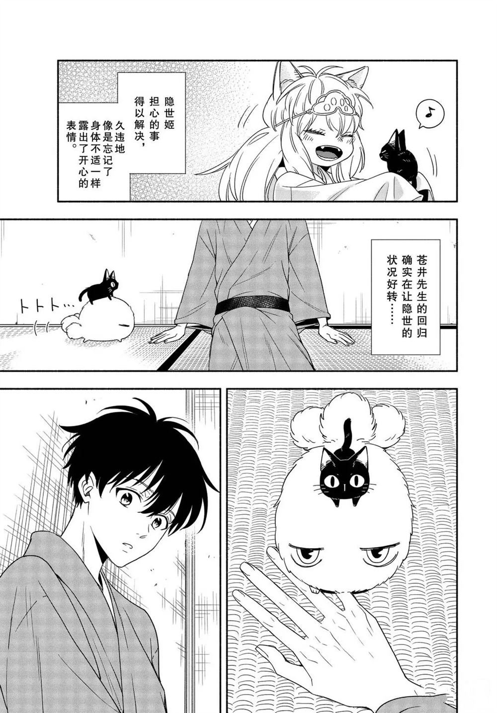第91话 试看版
