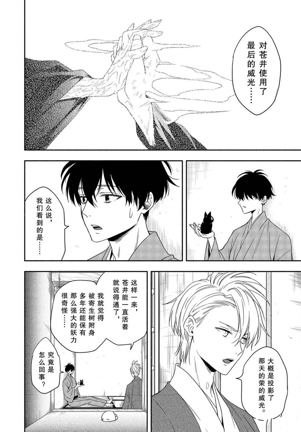第91话 试看版