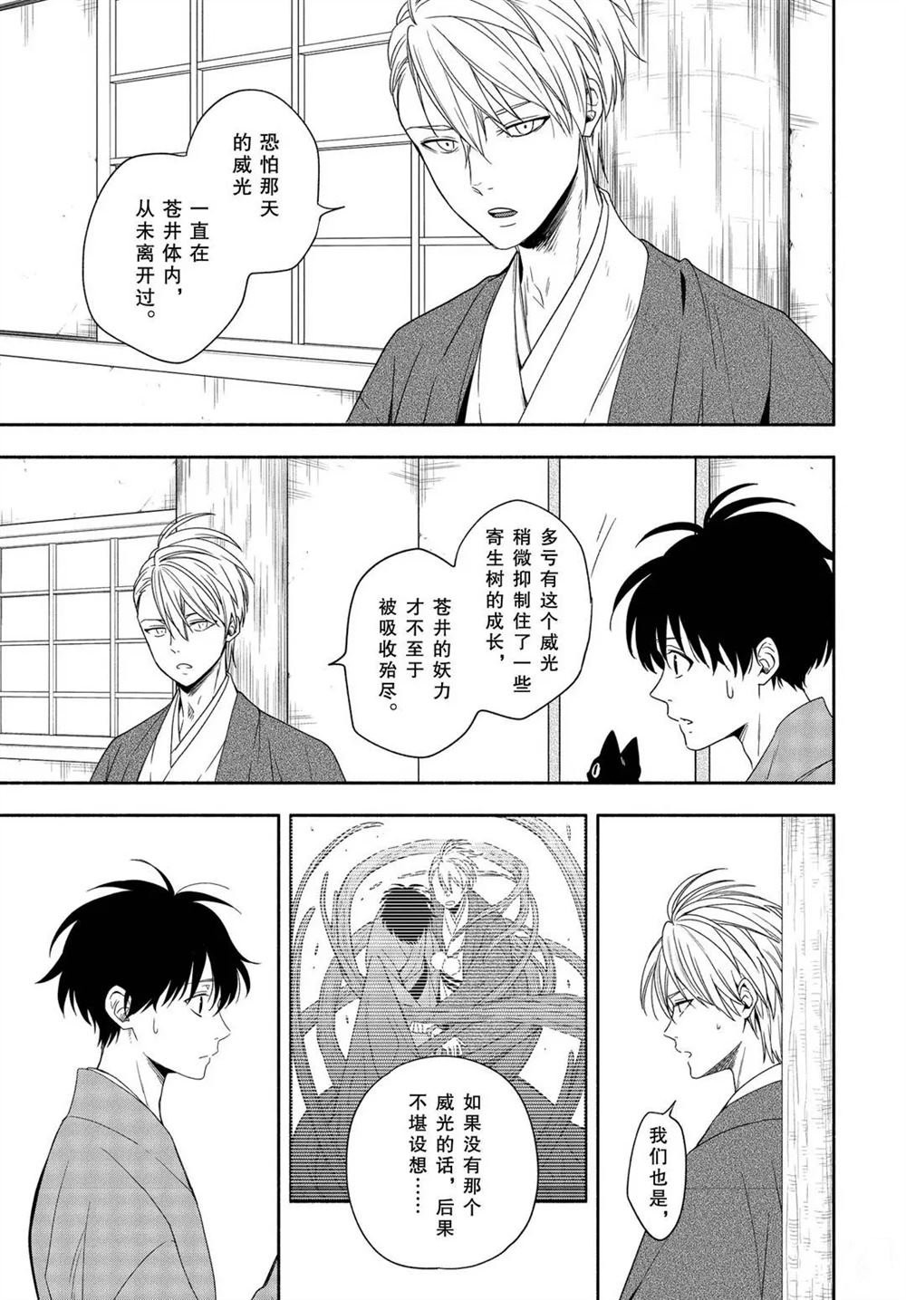 第91话 试看版