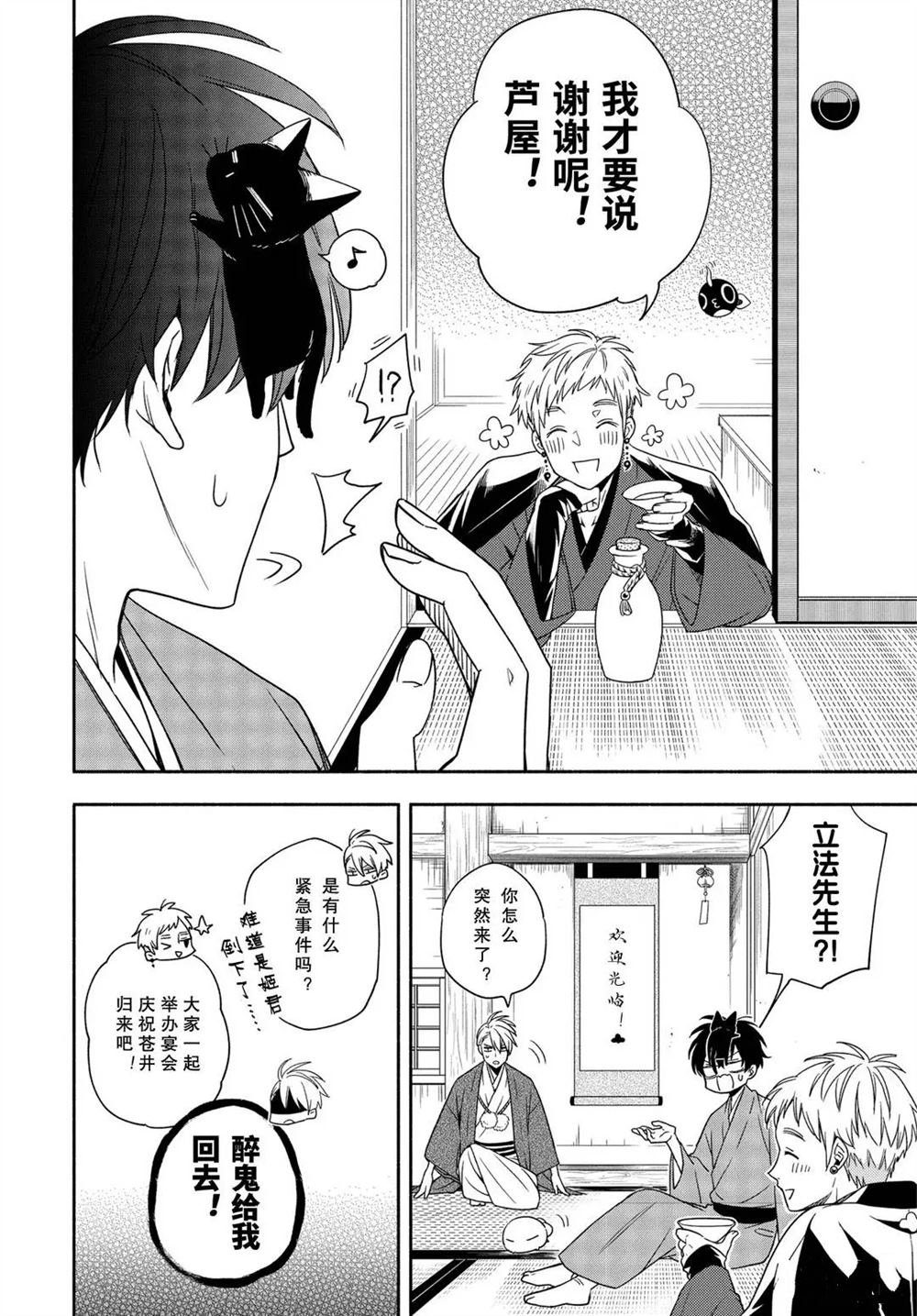 第91话 试看版