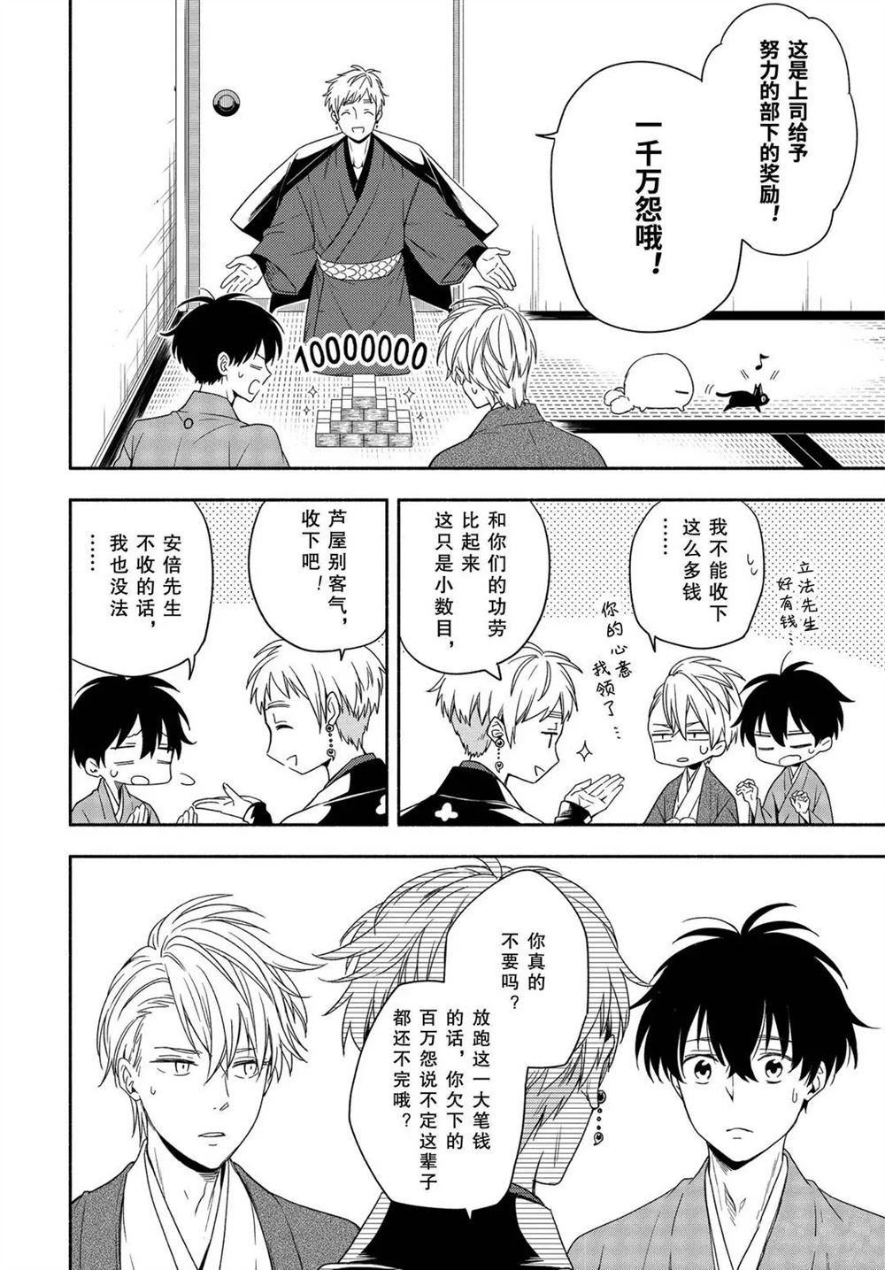 第91话 试看版