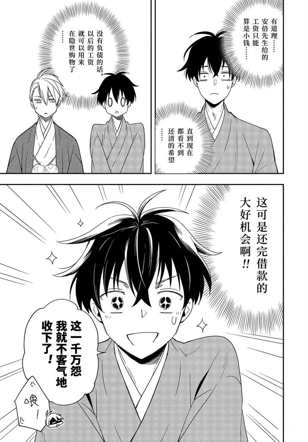 第91话 试看版