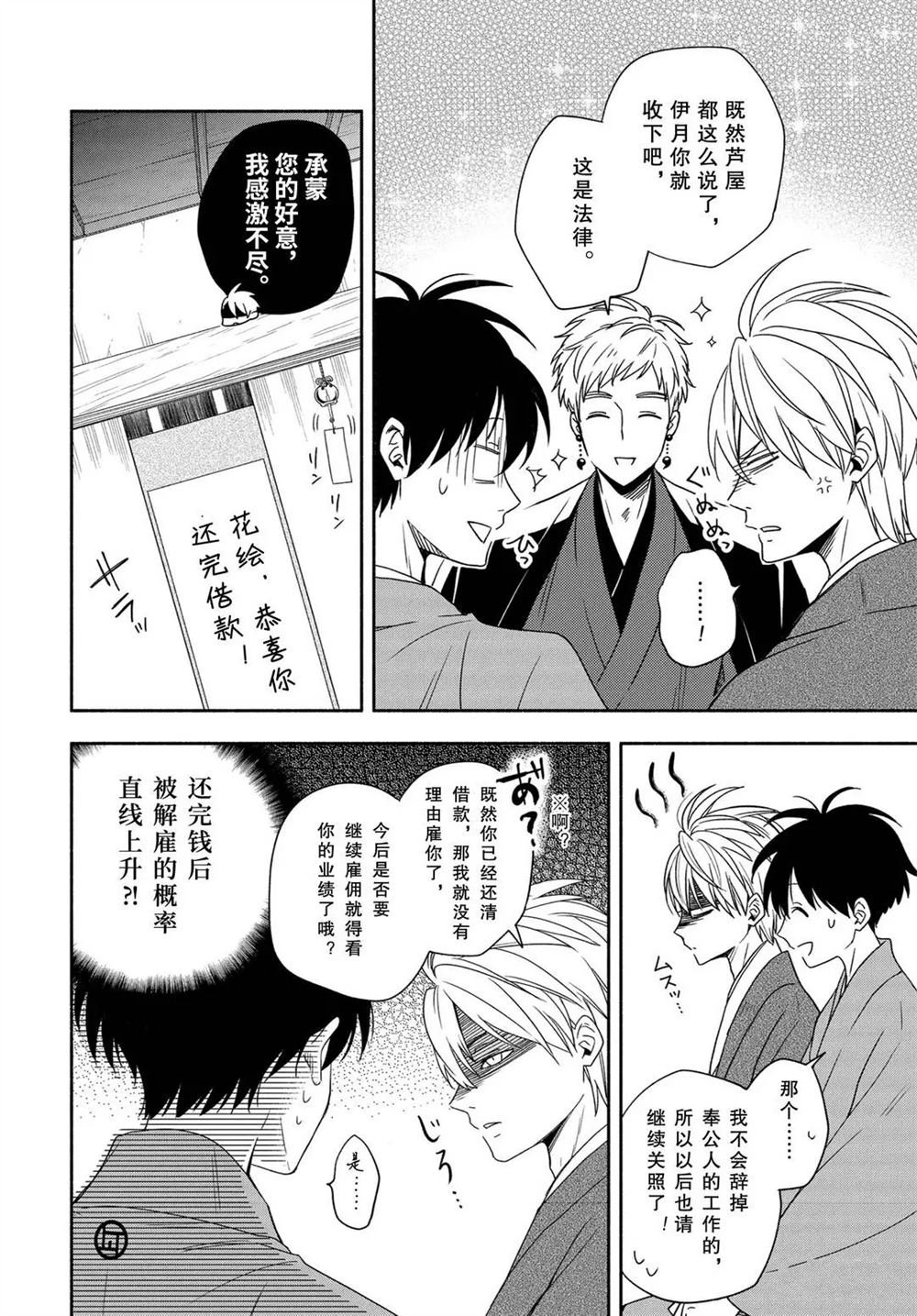 第91话 试看版