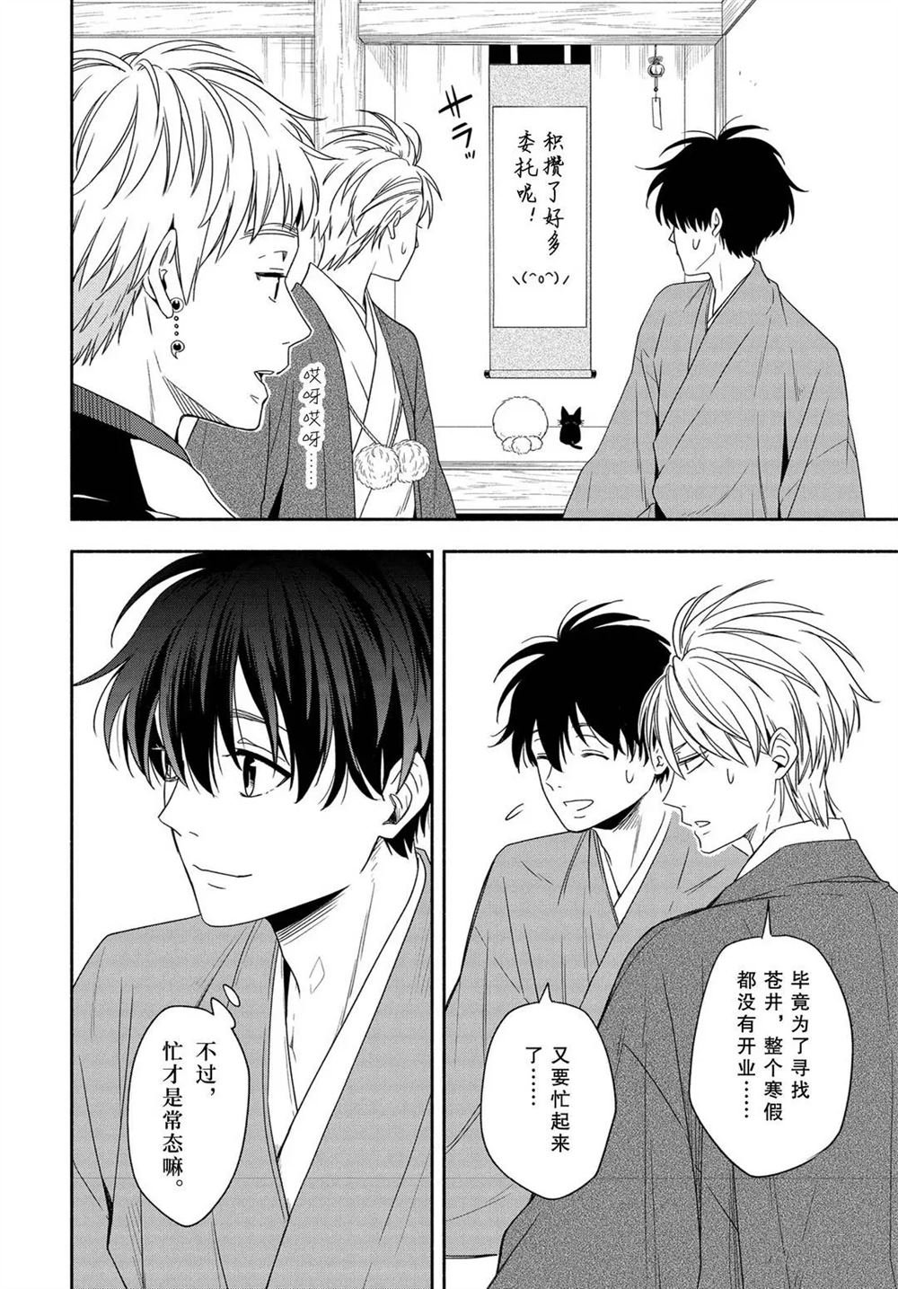第91话 试看版