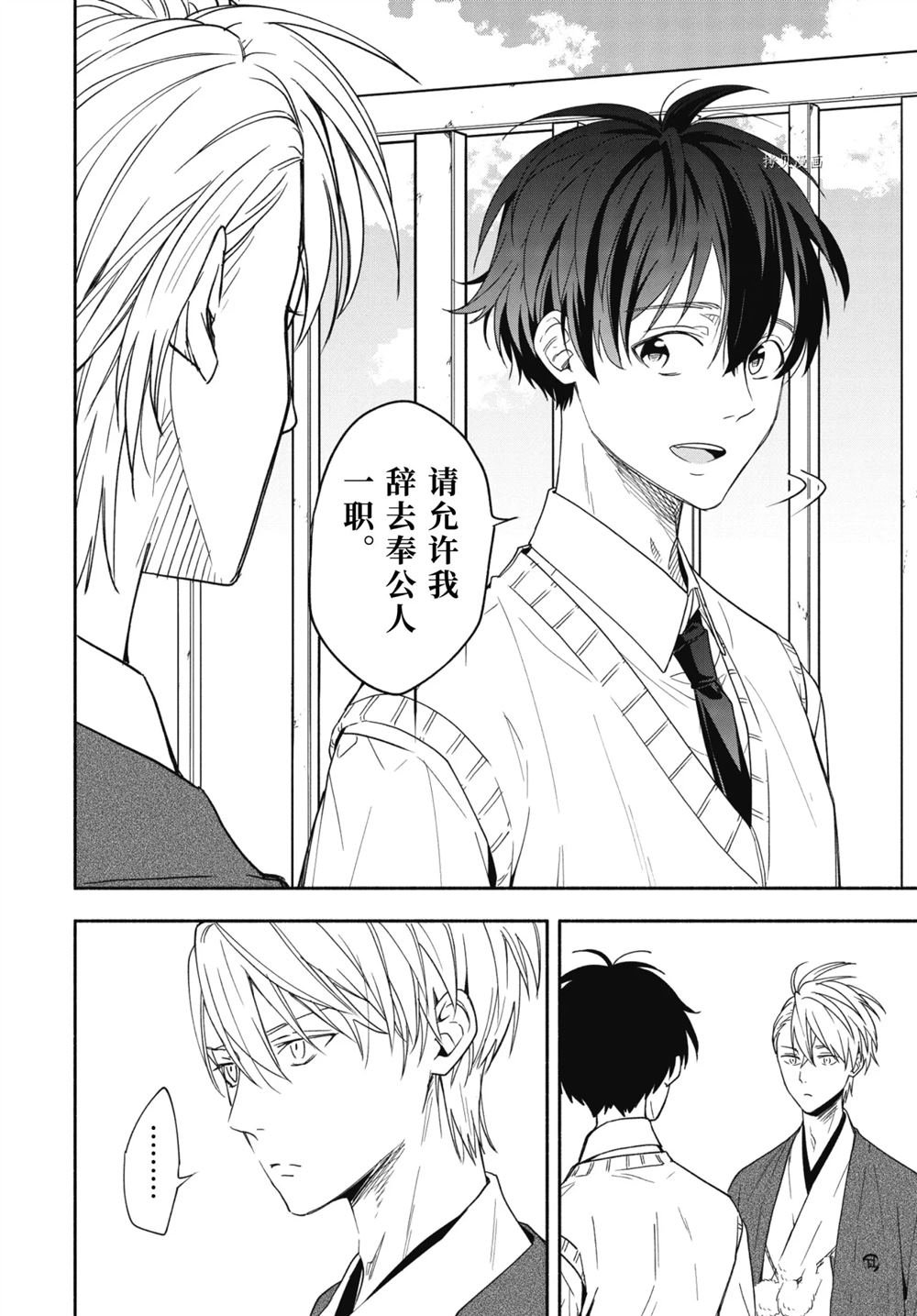 第92.1话 试看版