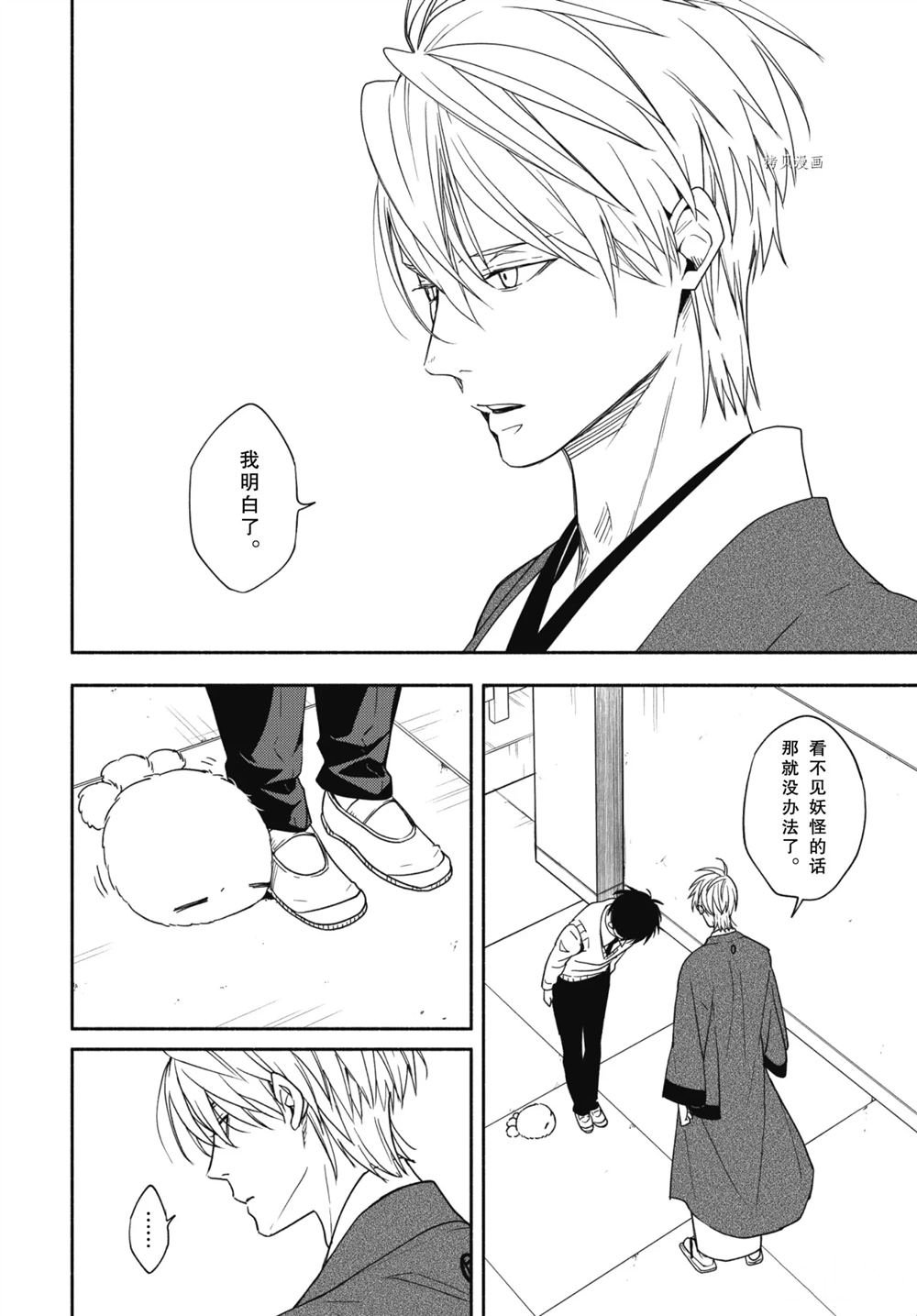 第92.1话 试看版