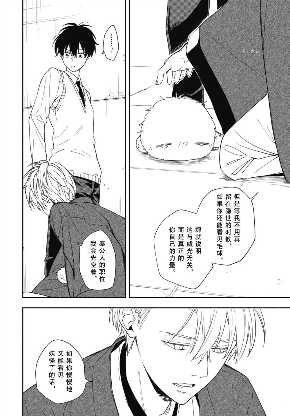 第92.1话 试看版