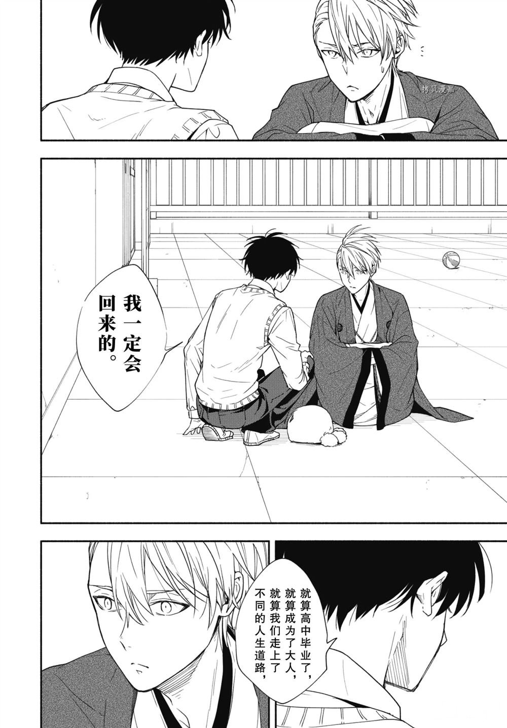 第92.1话 试看版