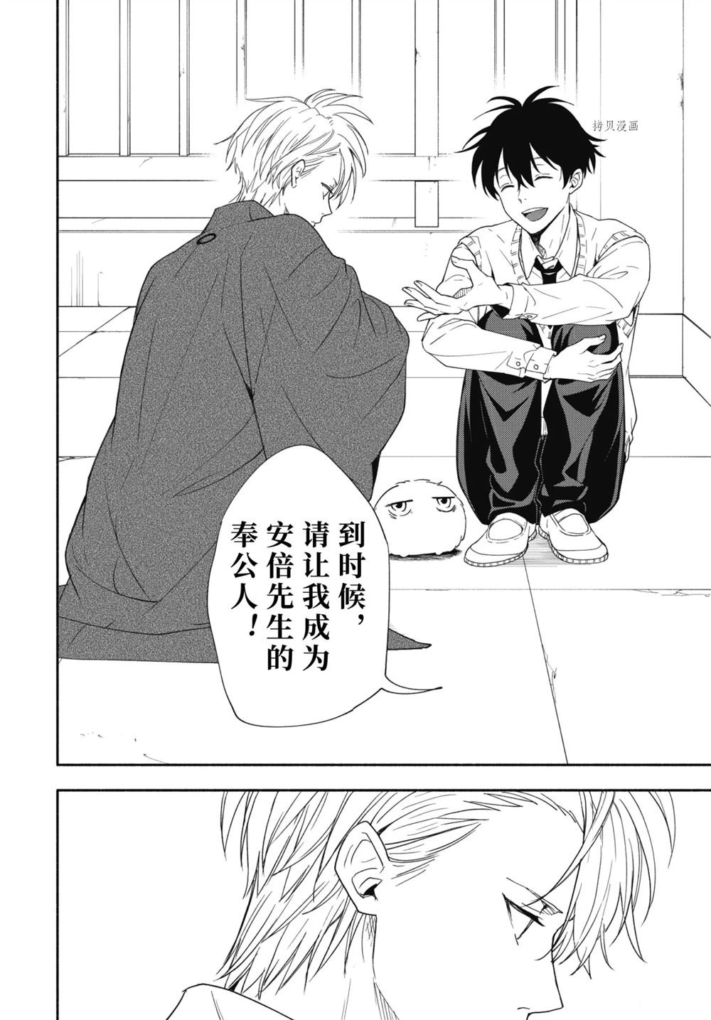第92.1话 试看版