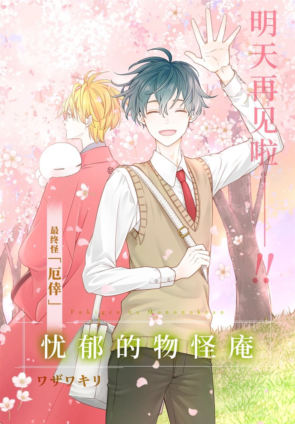 第92.2话 试看版