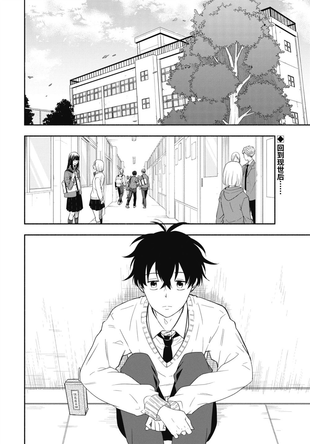 第92.2话 试看版