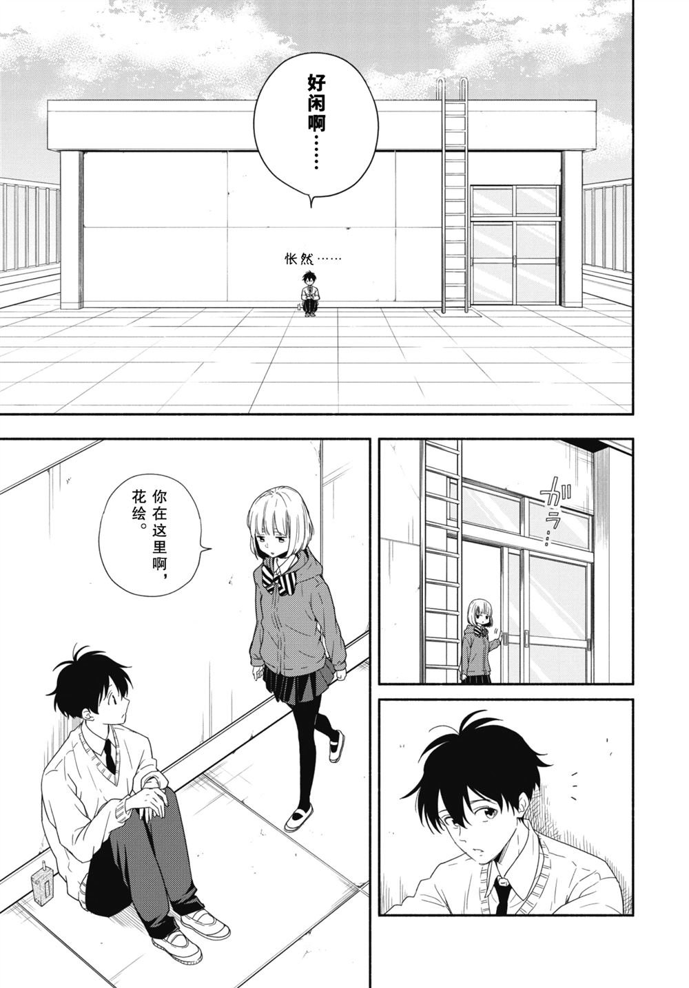 第92.2话 试看版