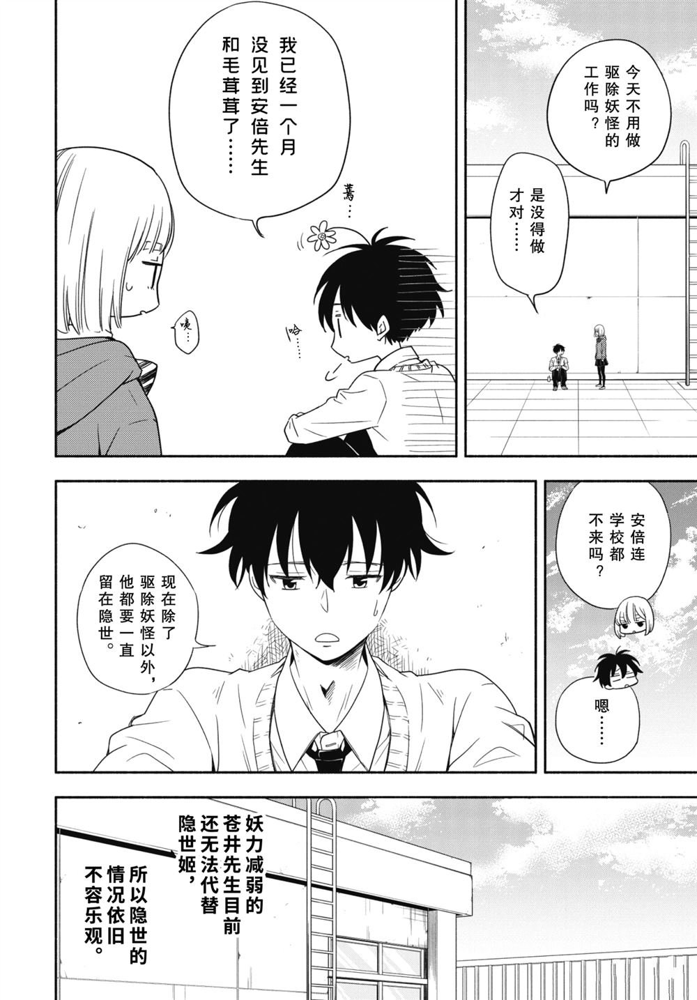 第92.2话 试看版