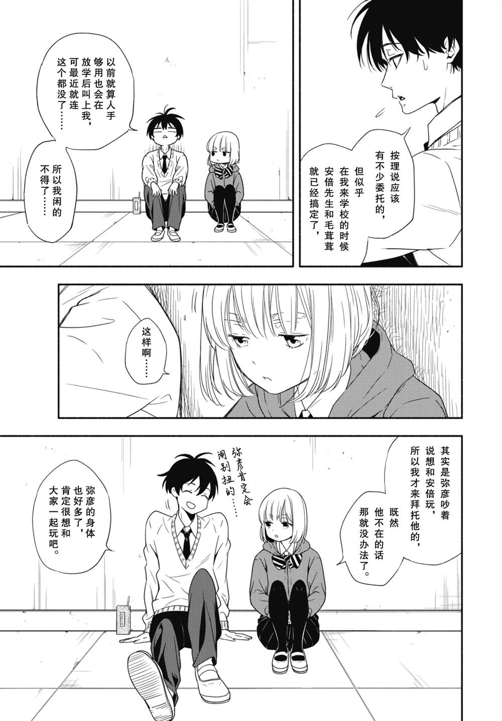 第92.2话 试看版