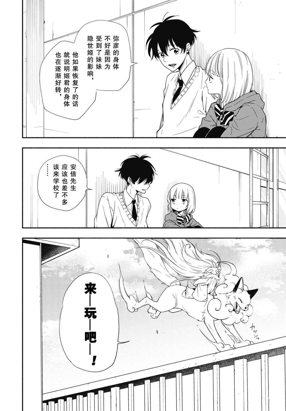 第92.2话 试看版