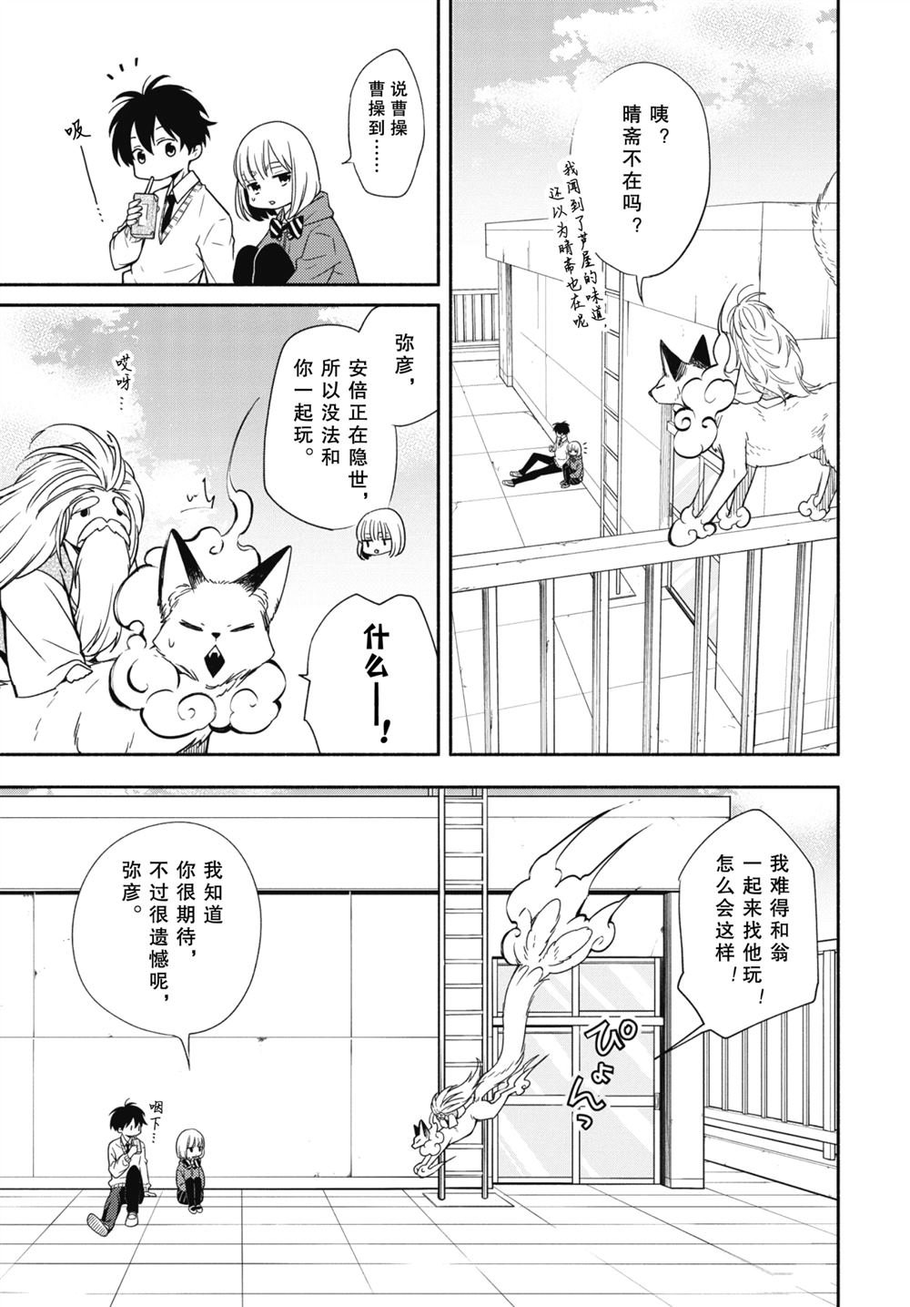 第92.2话 试看版