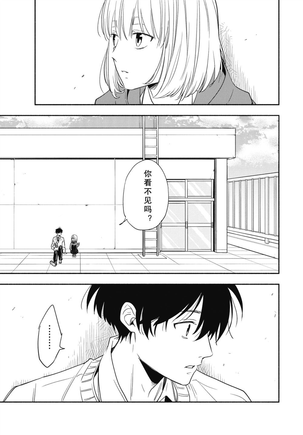 第92.2话 试看版