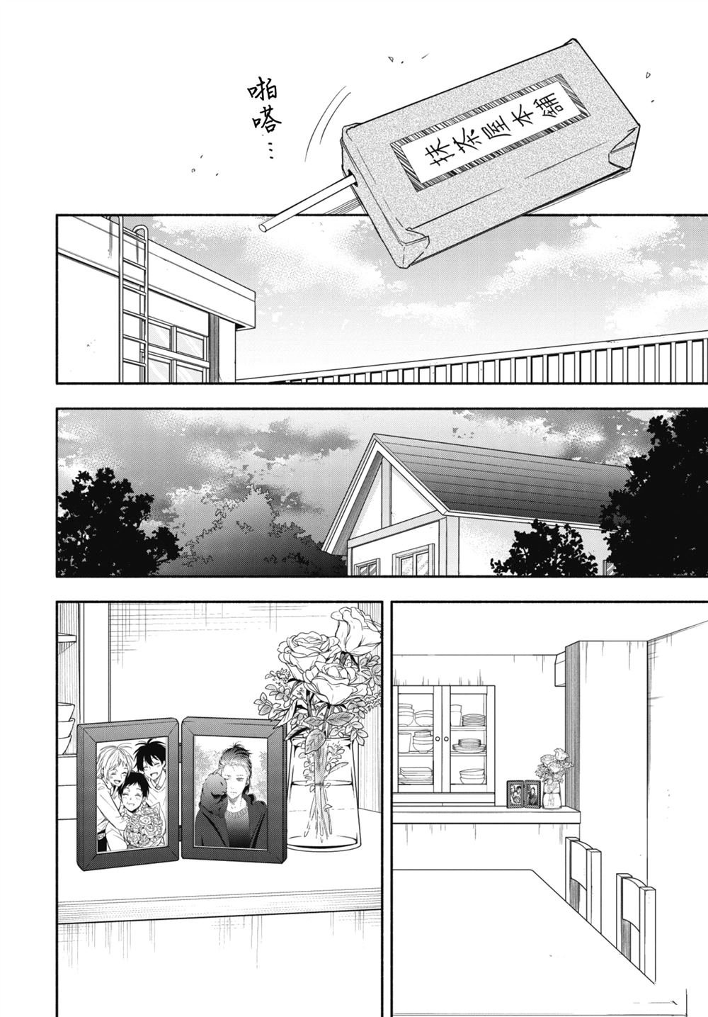 第92.2话 试看版