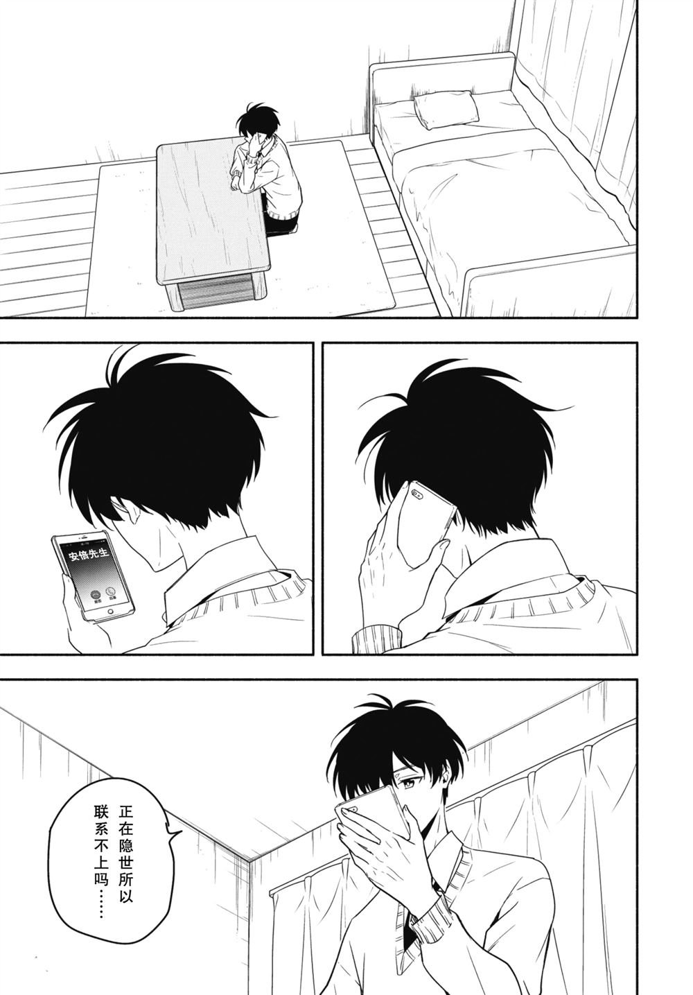 第92.2话 试看版