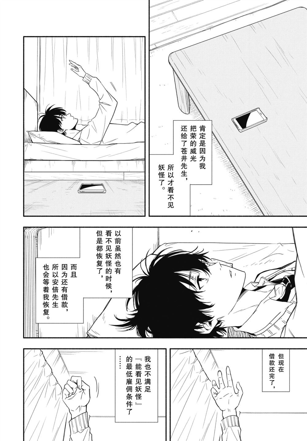 第92.2话 试看版
