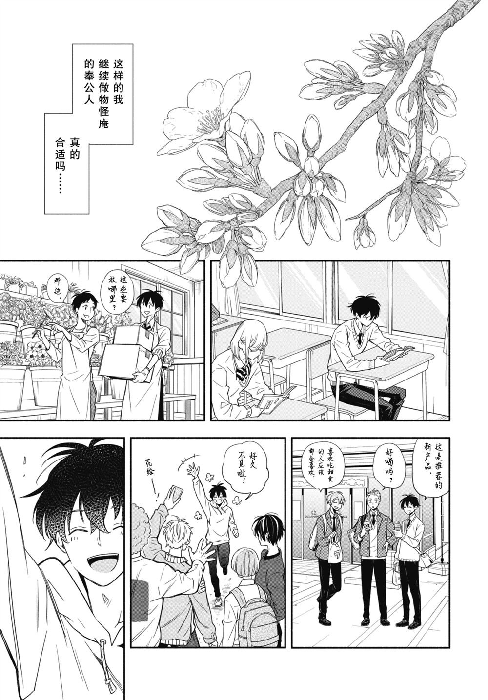 第92.2话 试看版