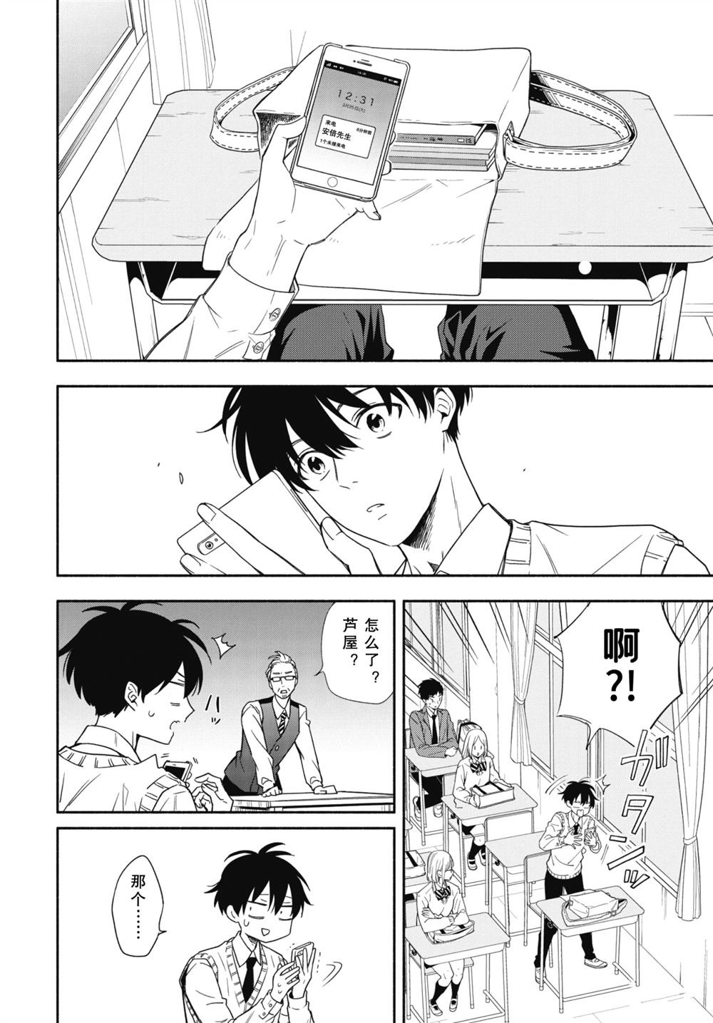 第92.2话 试看版