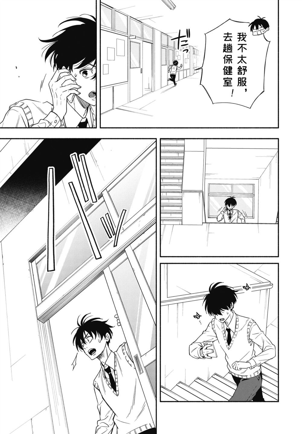 第92.2话 试看版