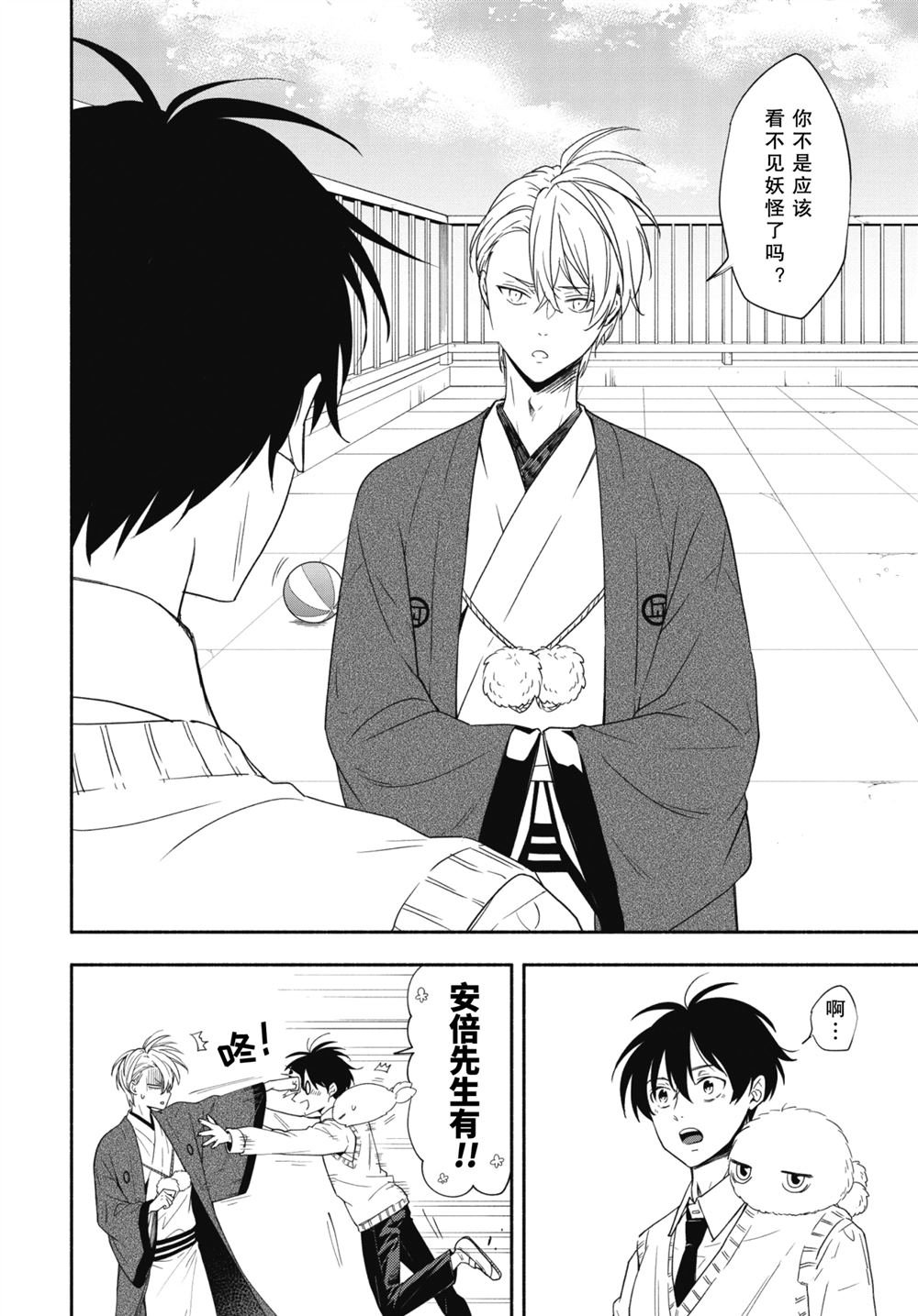 第92.2话 试看版