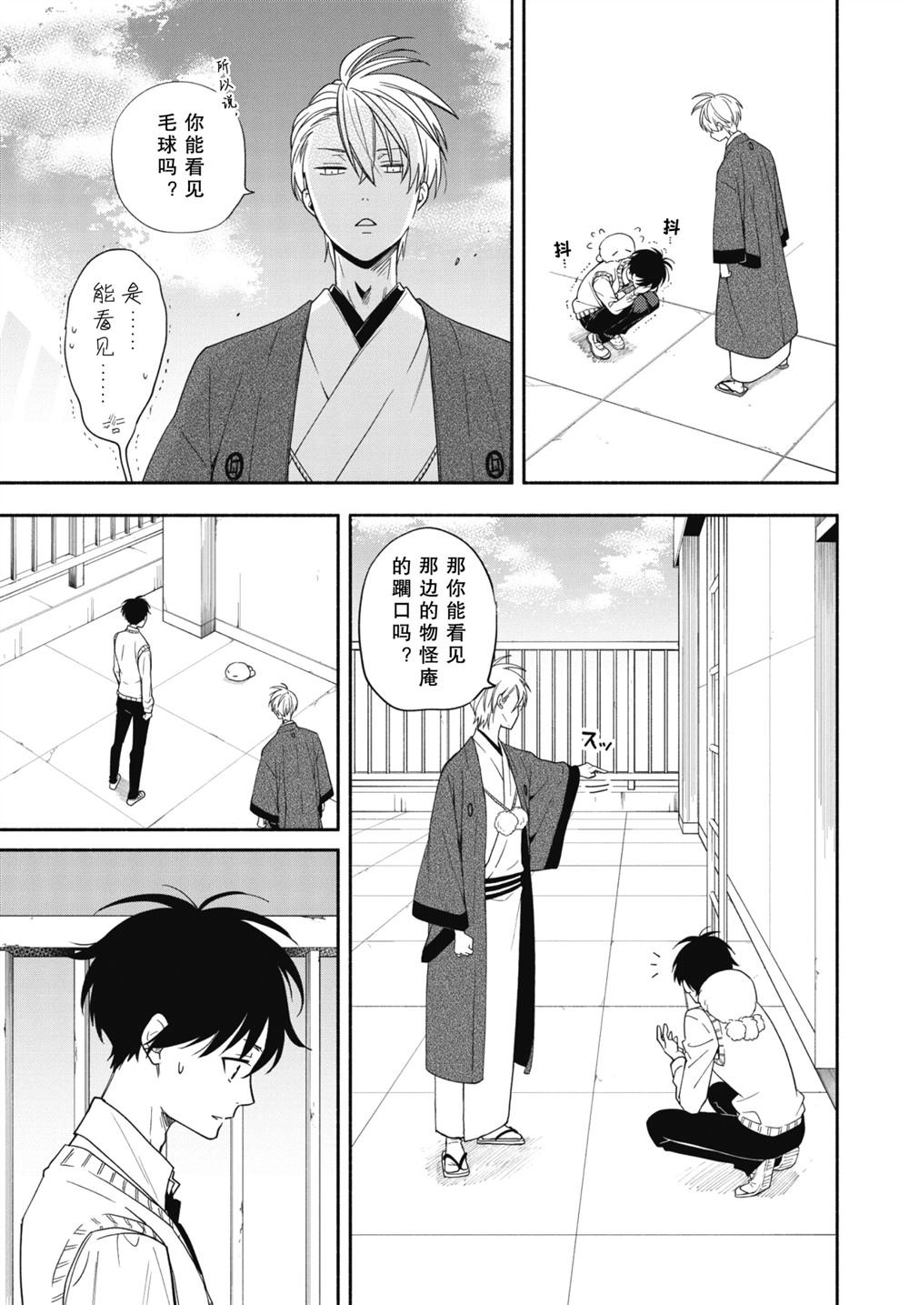 第92.2话 试看版