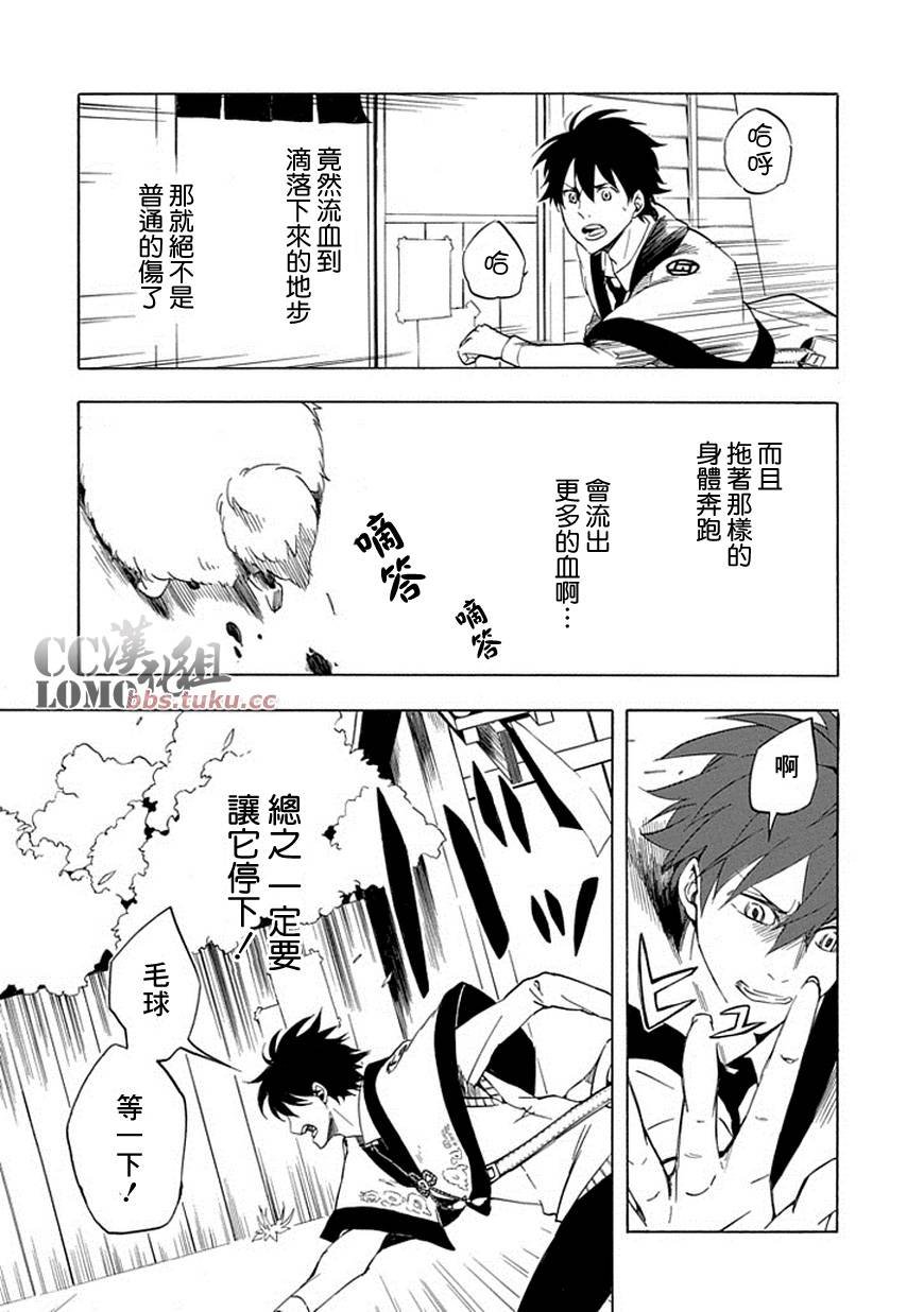 第9话